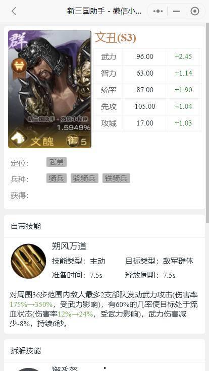 三国荣耀最新爆料官方网站,官方网站最新爆料,揭秘游戏新篇章